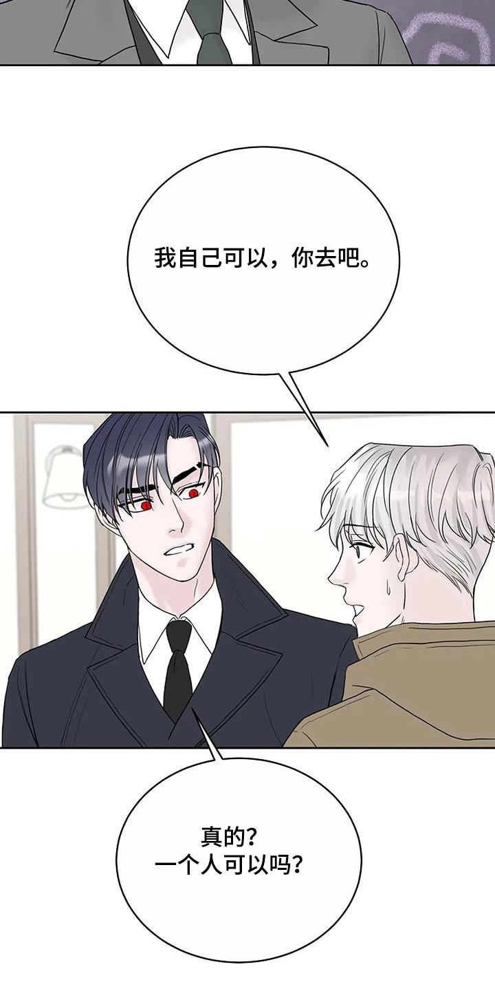 鬼吃漫画,第93话2图