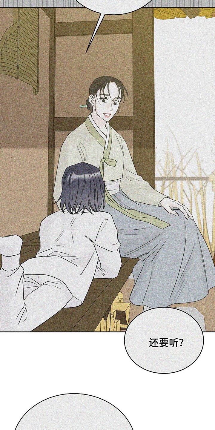 鬼吃漫画,第83话2图