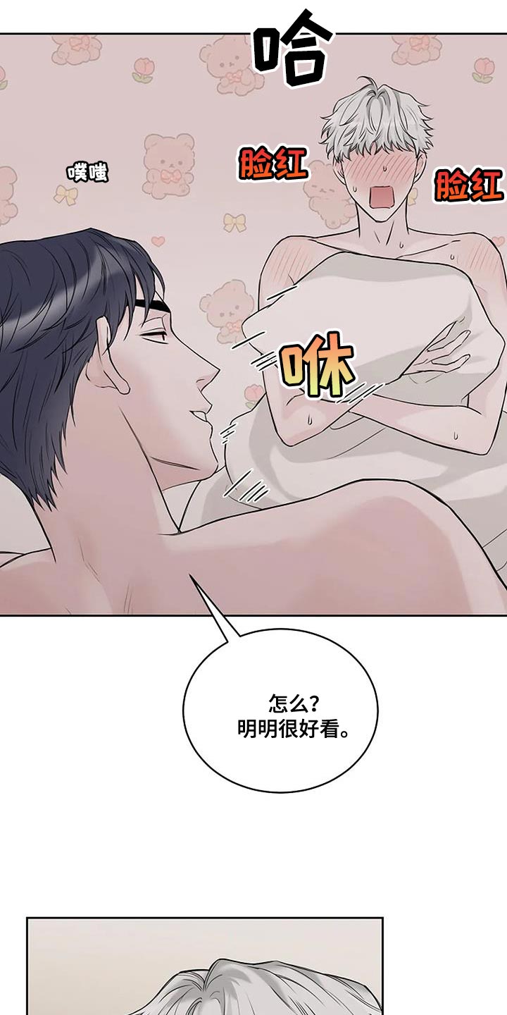鬼吃漫画,第27话2图