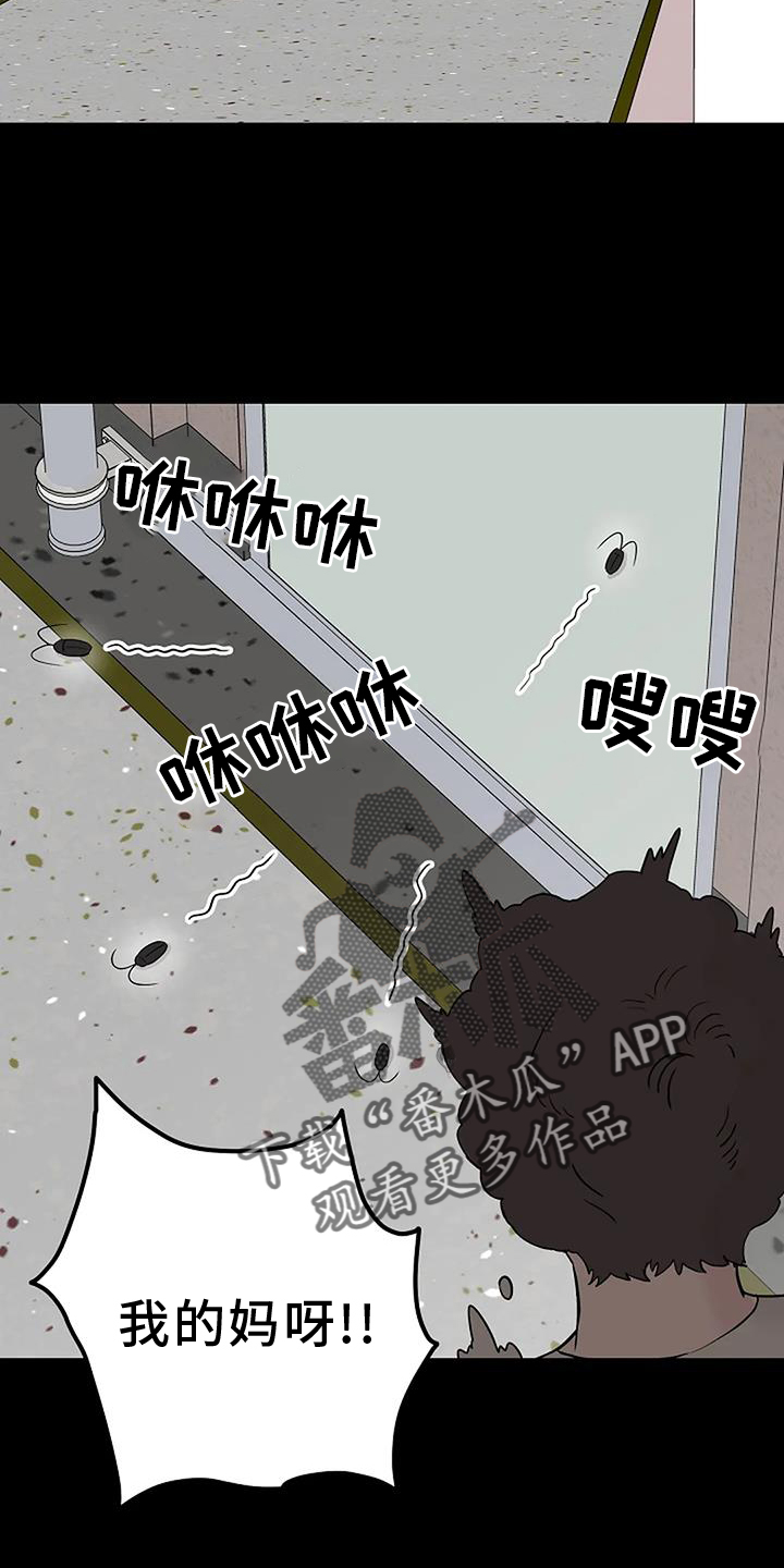 鬼吃漫画,第46话2图
