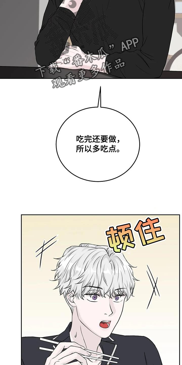 鬼吃漫画,第23话2图
