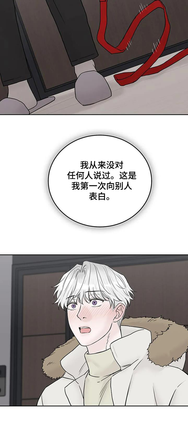 鬼吃漫画,第112话1图