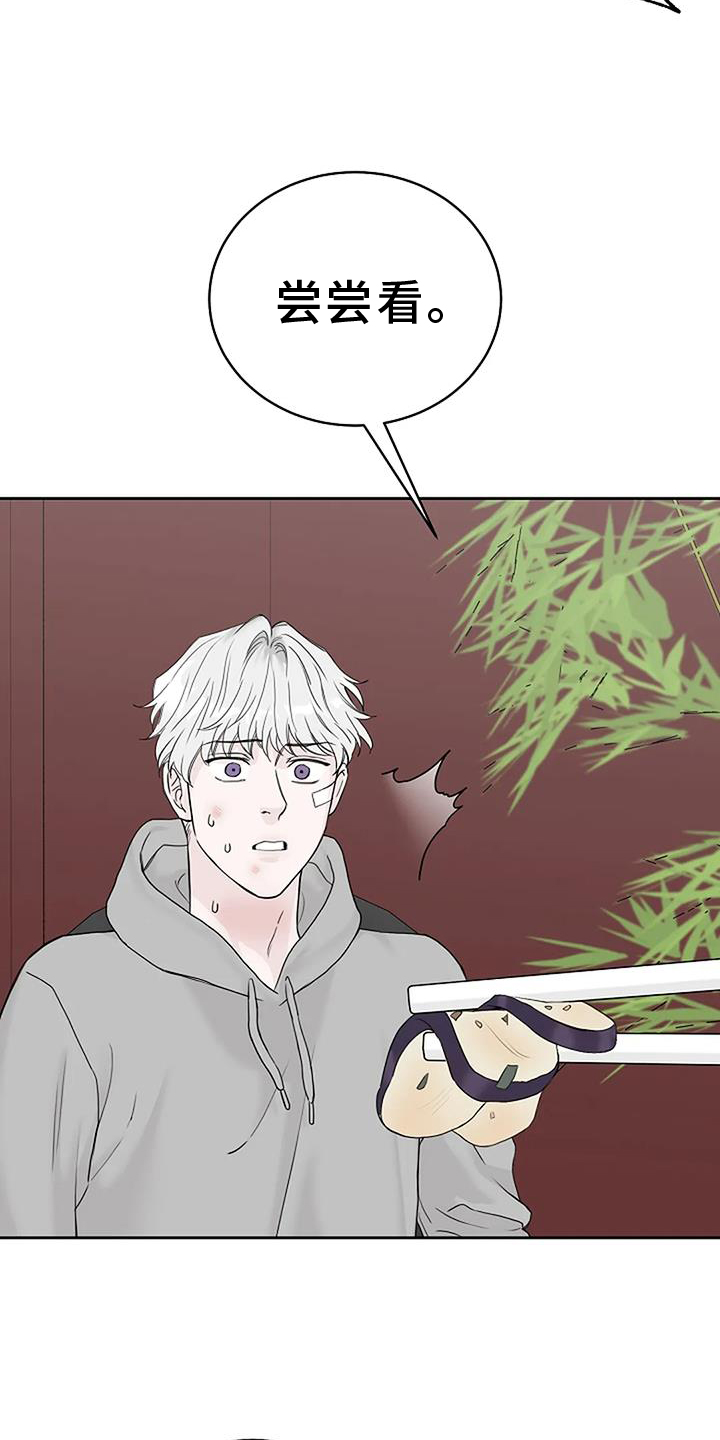 鬼吃漫画,第44话1图