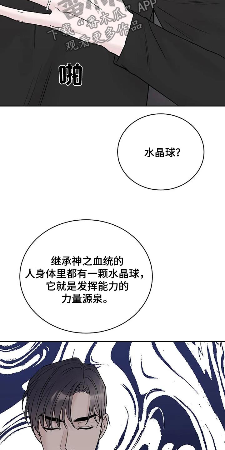 鬼吃漫画,第116话2图