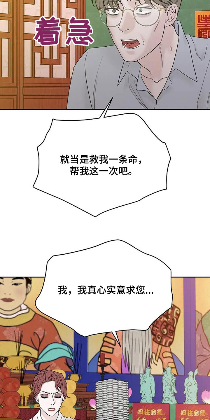鬼吃漫画,第105话1图