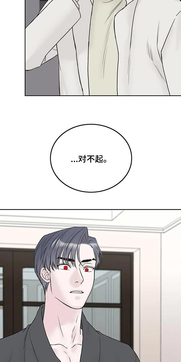 鬼吃漫画,第112话1图
