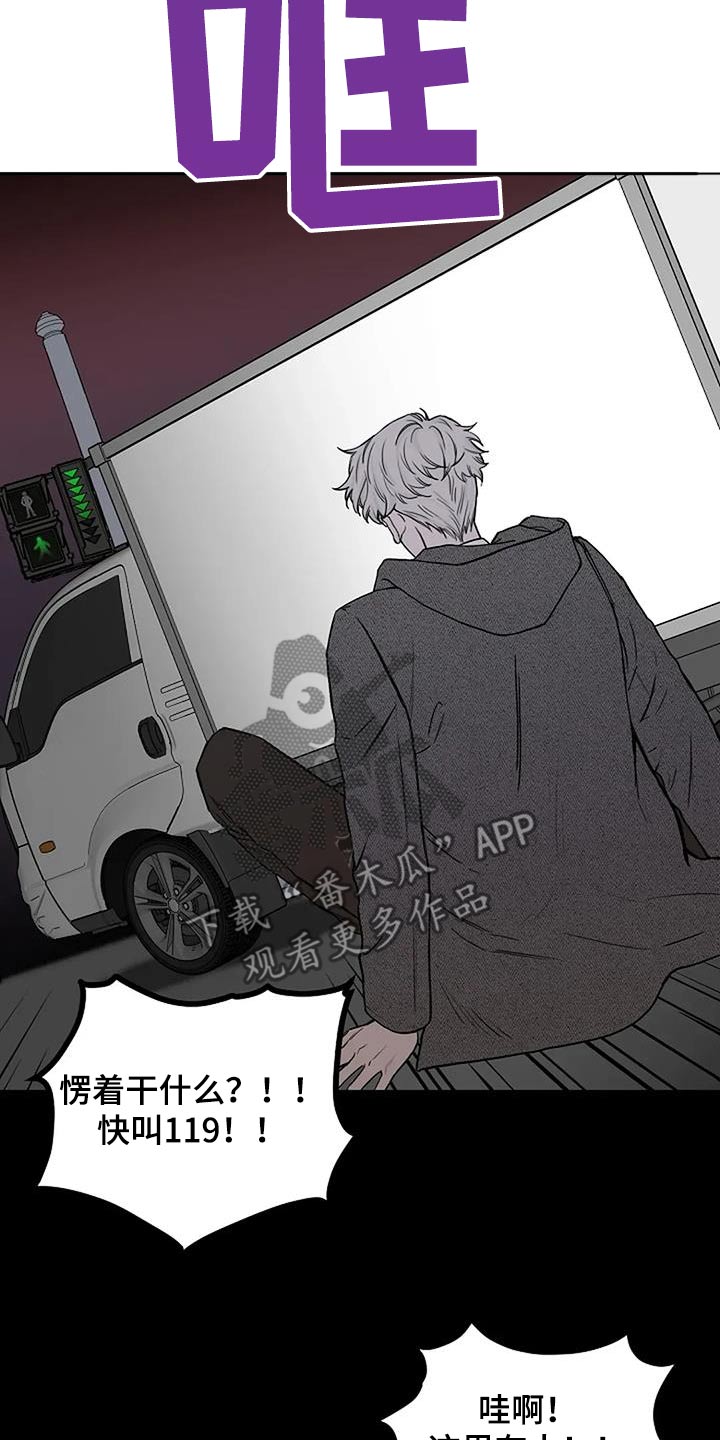 鬼吃漫画,第108话2图