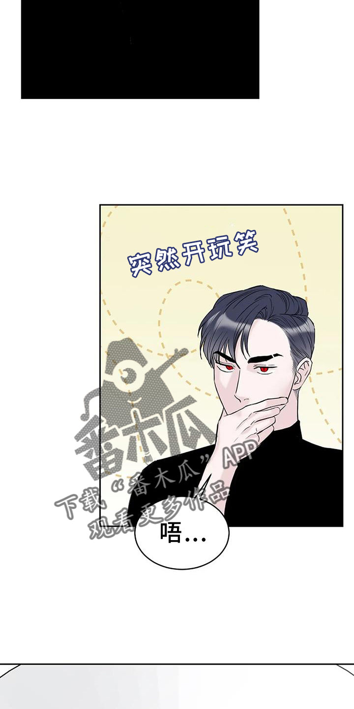鬼吃漫画,第44话2图