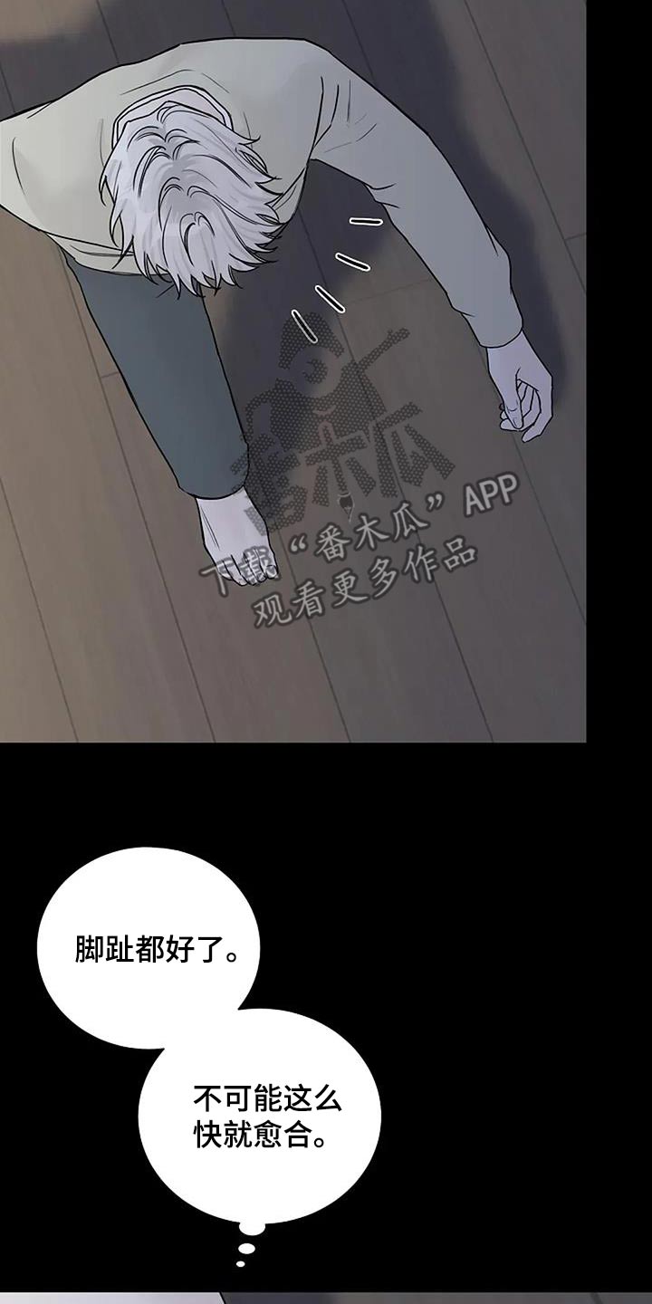 鬼吃漫画,第123话1图