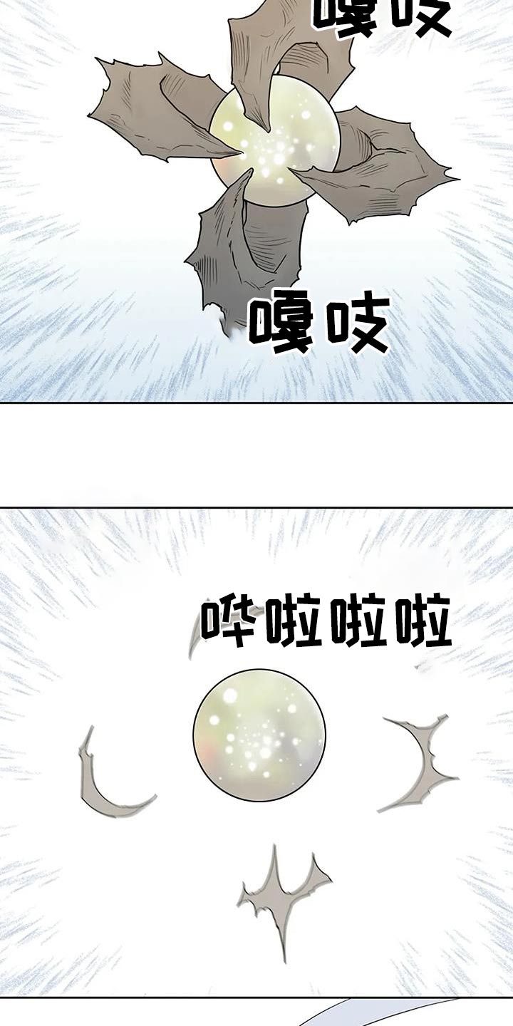鬼吃漫画,第117话1图