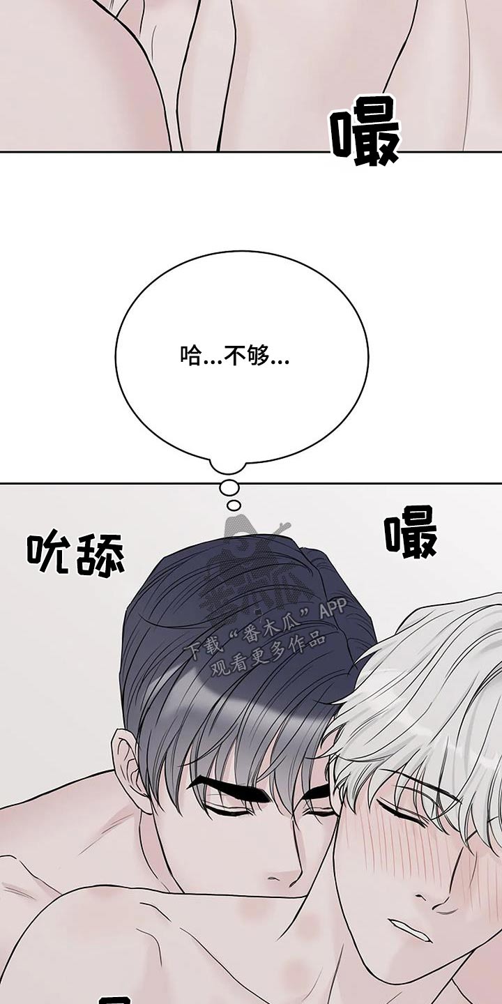 鬼吃漫画,第55话2图