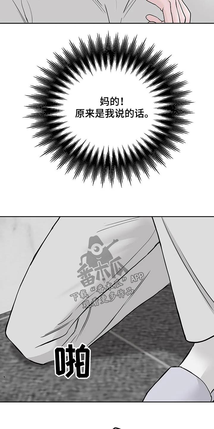 鬼吃漫画,第59章：只对你1图
