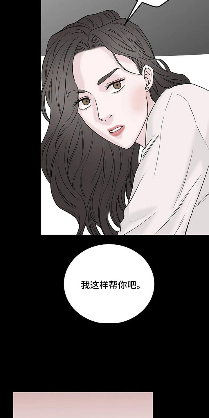 鬼吃漫画,第40话2图