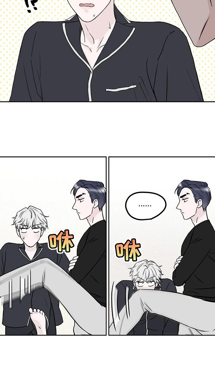 鬼吃漫画,第22话2图