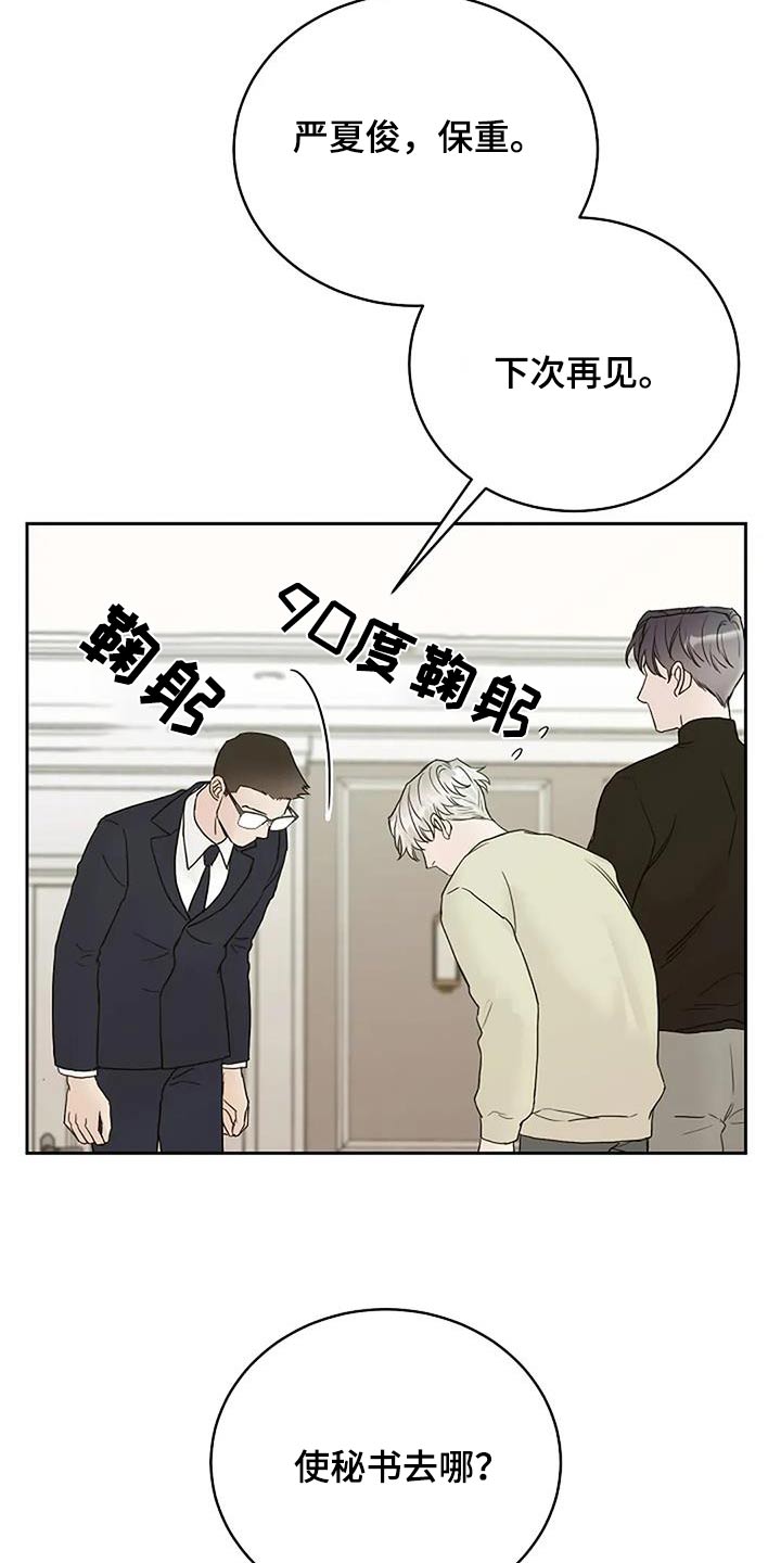 鬼吃漫画,第116话1图