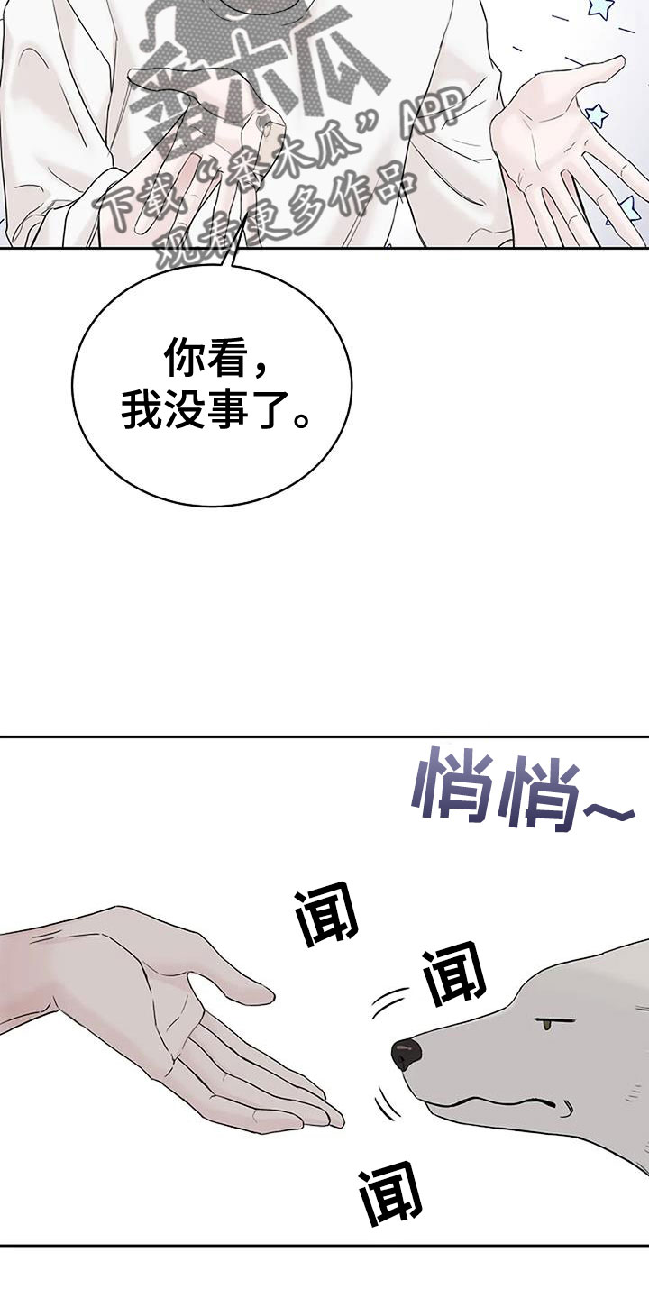 鬼吃漫画,第37话2图