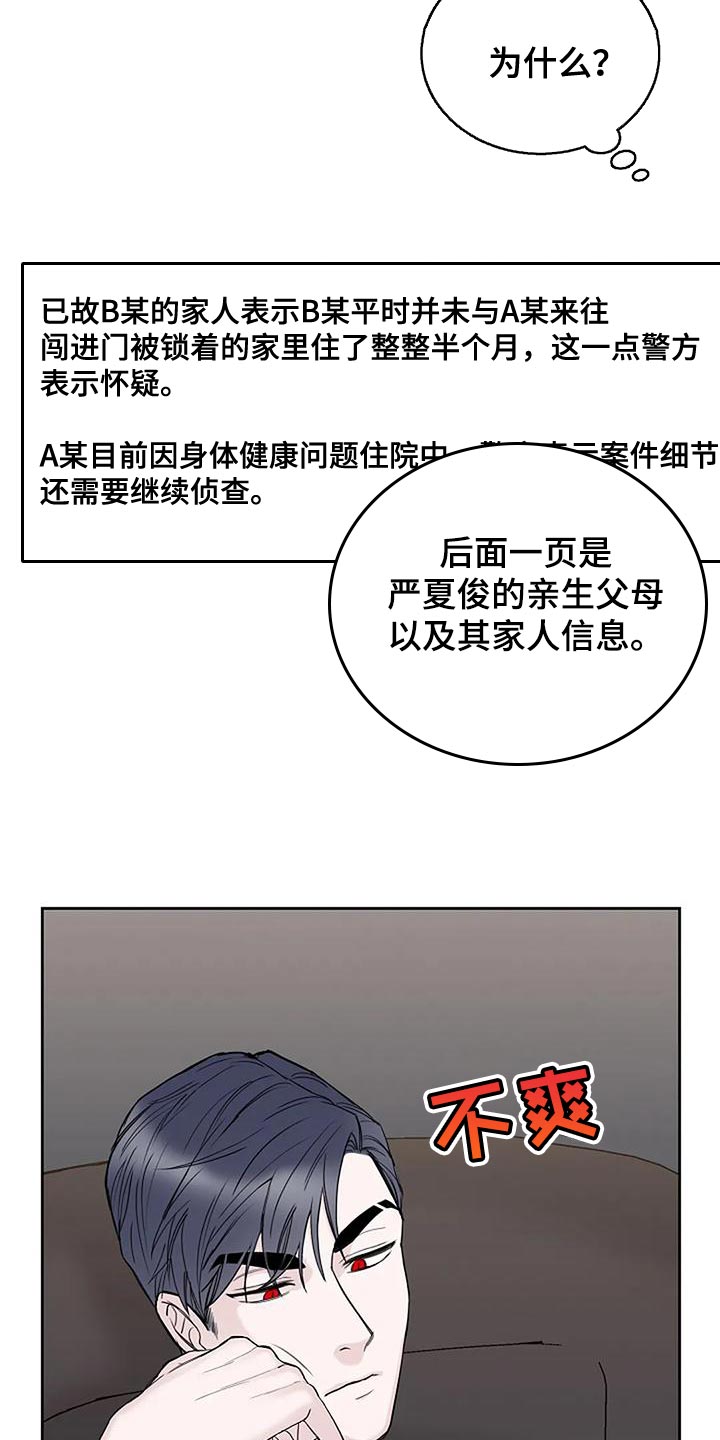 鬼吃漫画,第18话1图