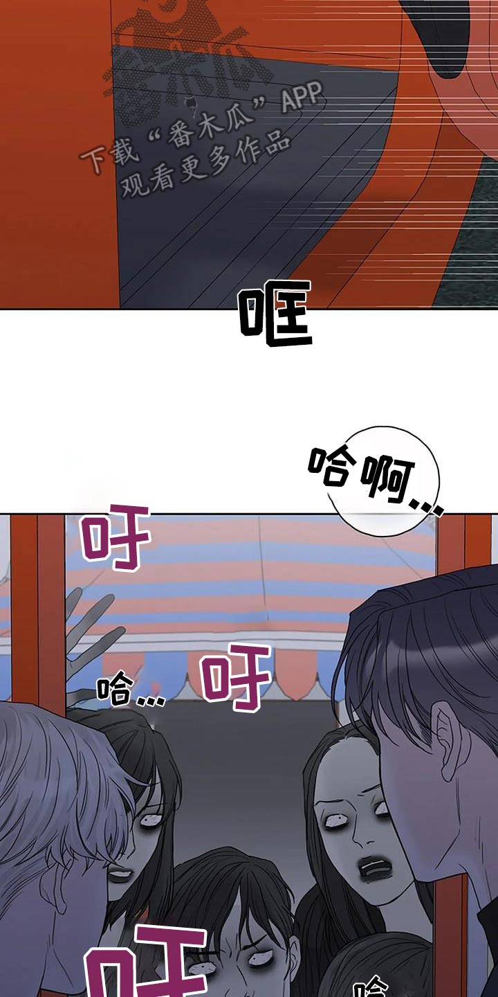 鬼吃漫画,第91话1图