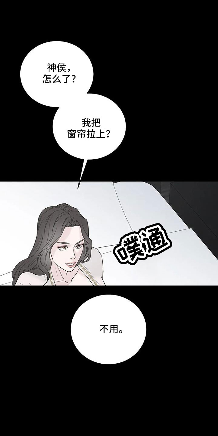 鬼吃漫画,第40话1图