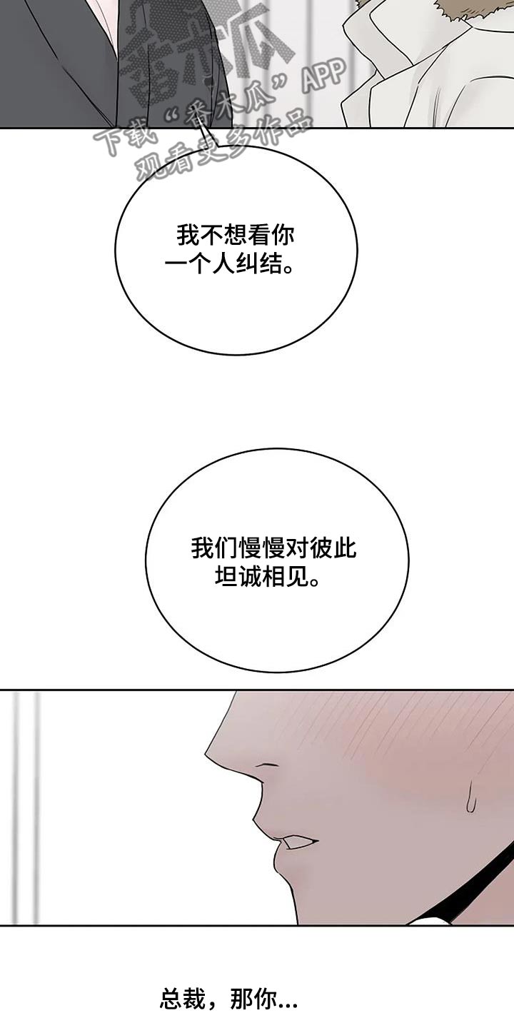 鬼吃漫画,第112话1图