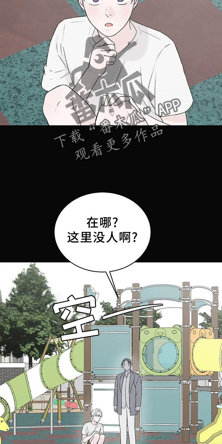 鬼吃漫画,第45话2图