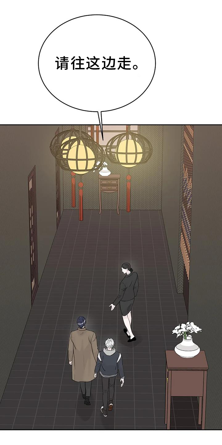 鬼吃漫画,第43话1图