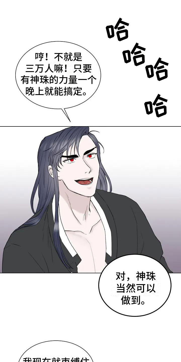 鬼吃漫画,第2话2图