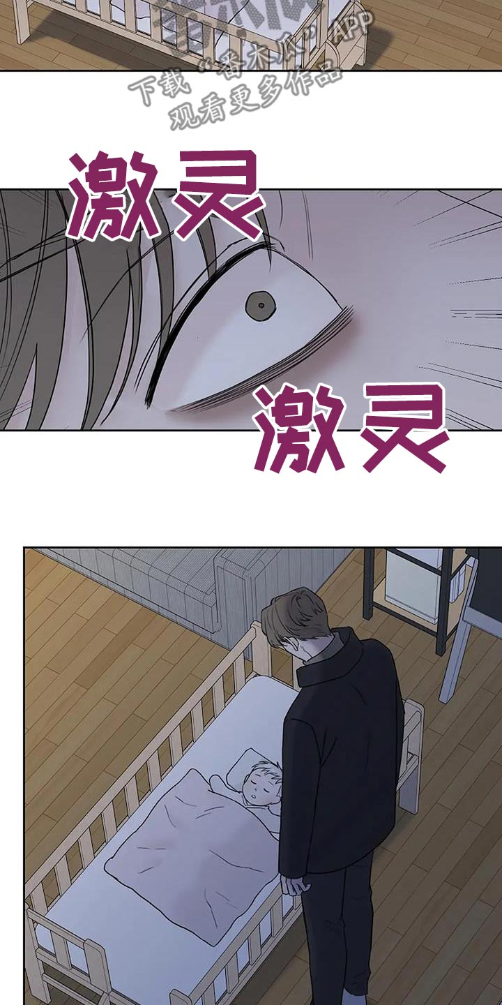 鬼吃漫画,第106话2图