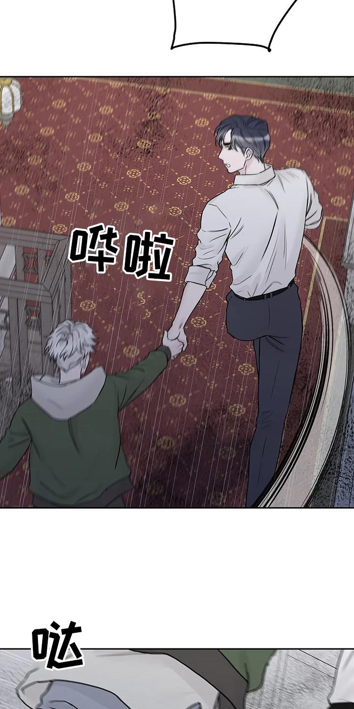 鬼吃漫画,第68话1图