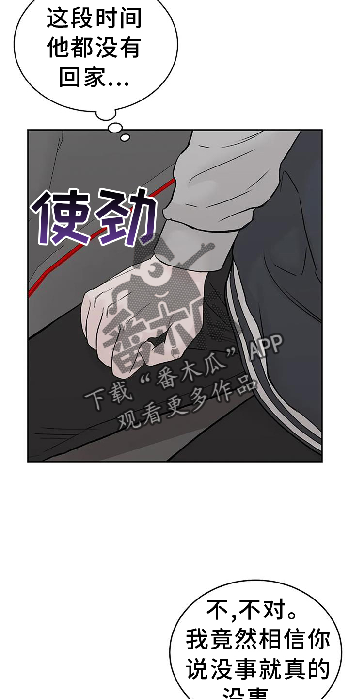 鬼吃漫画,第48话2图