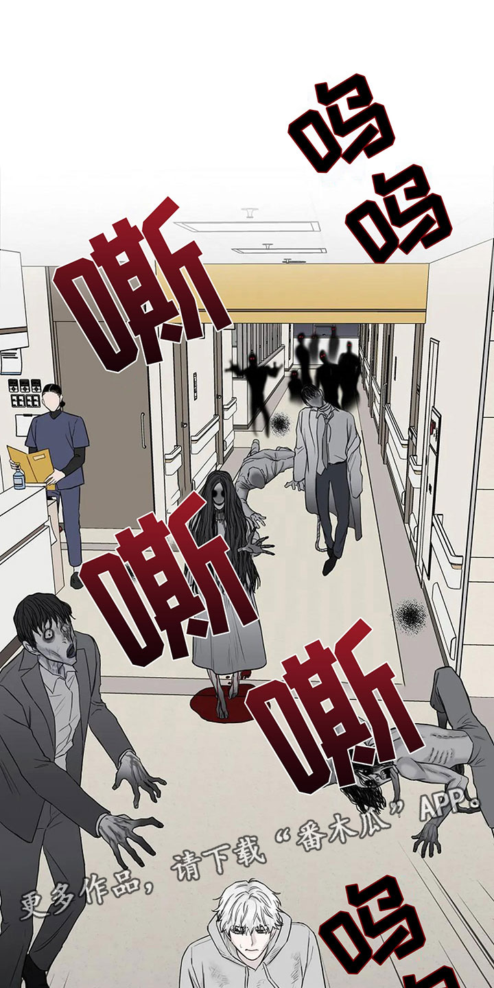 鬼吃漫画,第6话1图