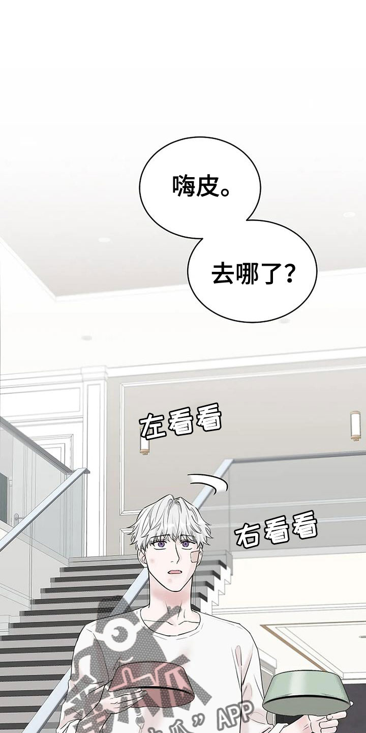 鬼吃漫画,第37话1图