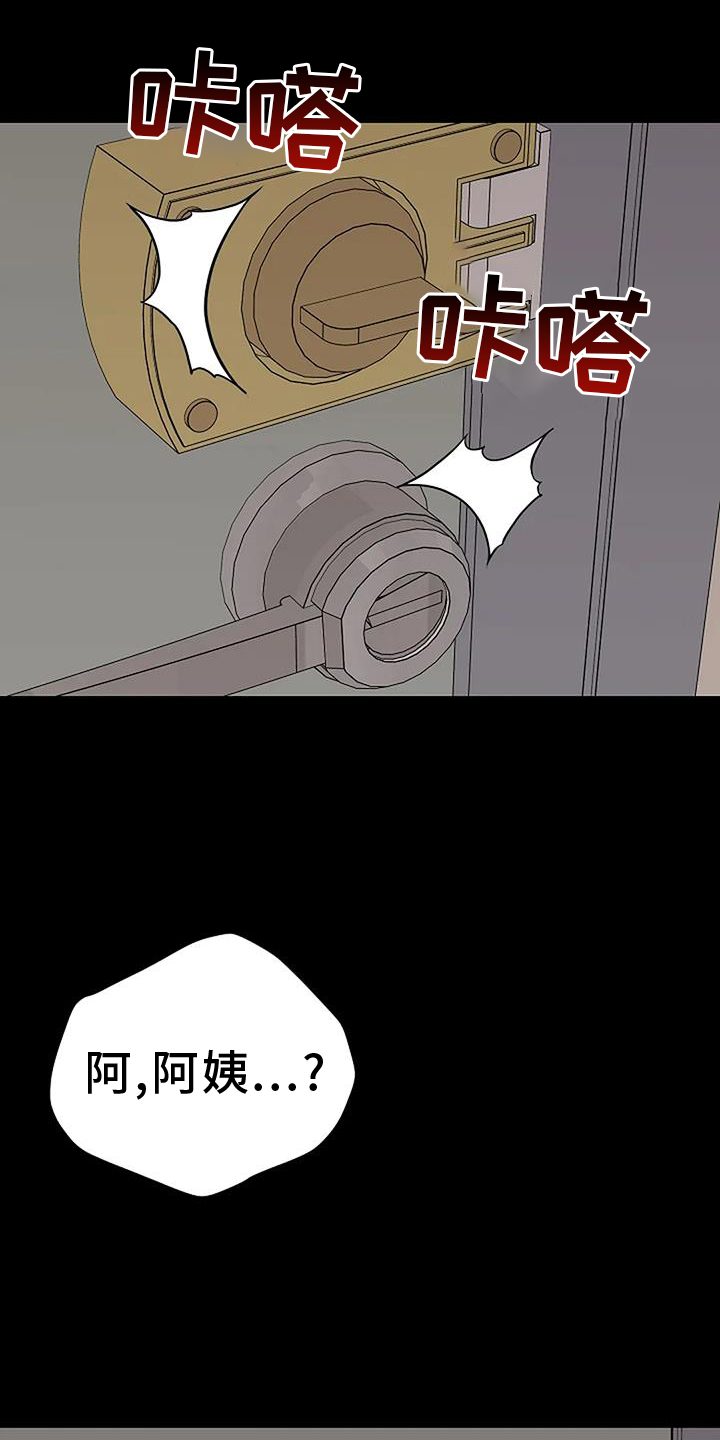 鬼吃漫画,第45话1图