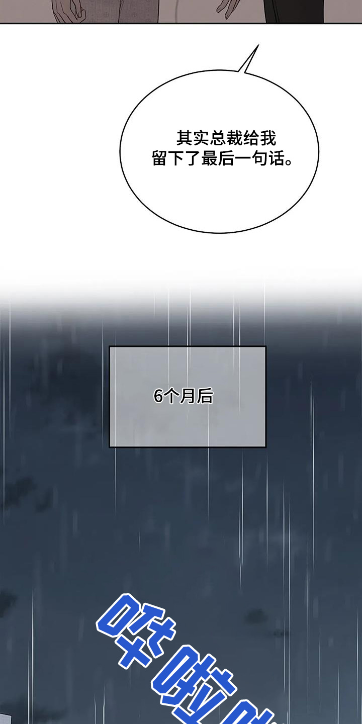 鬼吃漫画,第129话1图