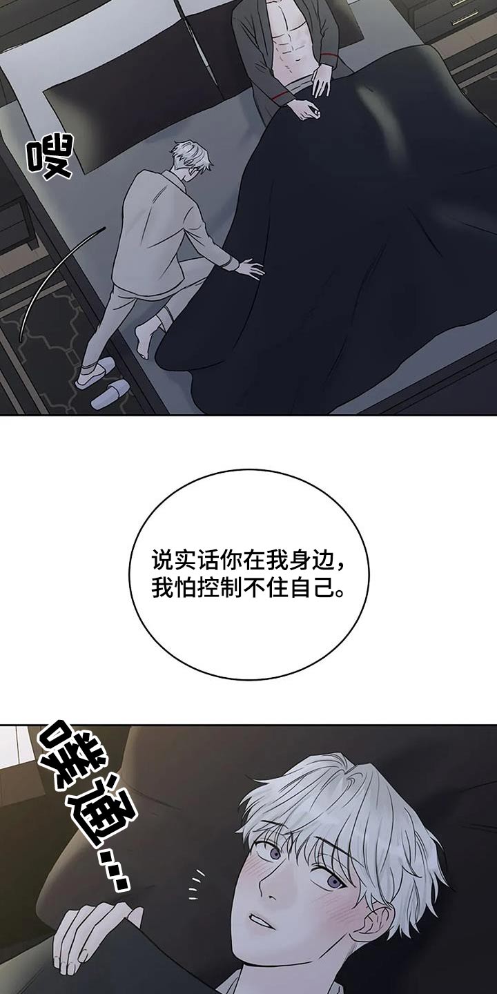鬼吃漫画,第113话1图
