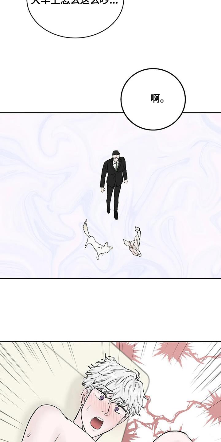 鬼吃漫画,第21话2图