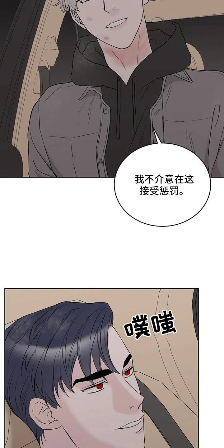 鬼吃漫画,第34话1图