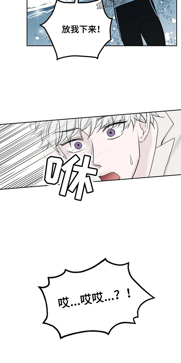 鬼吃漫画,第19话2图