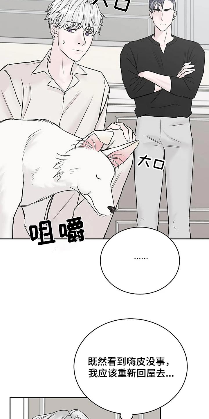 鬼吃漫画,第58话1图