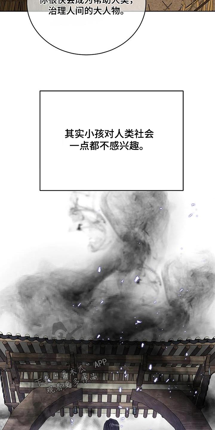 鬼吃漫画,第76话2图