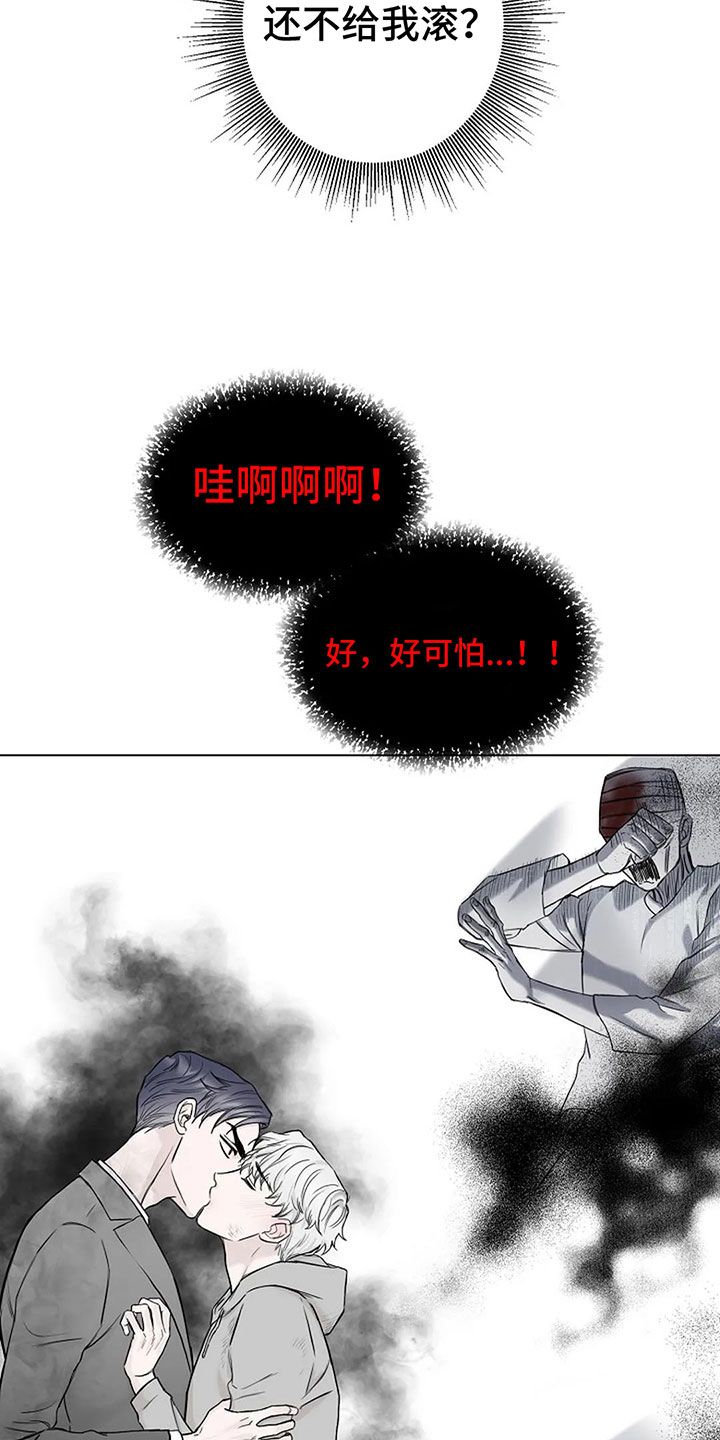 鬼吃漫画,第7话2图