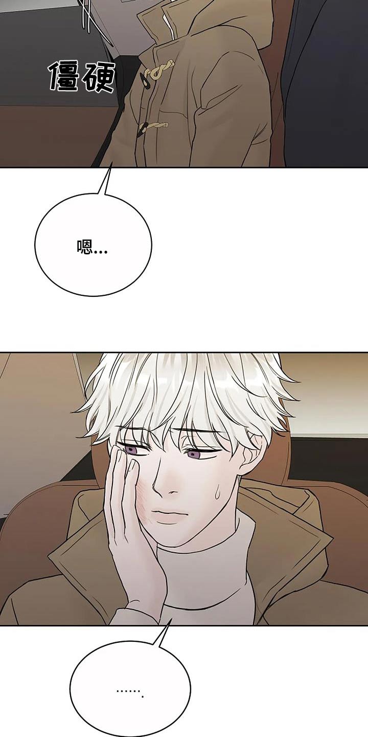 鬼吃漫画,第96话1图