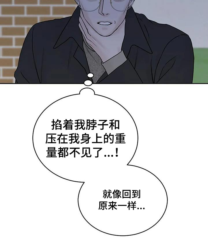 鬼吃漫画,第107话2图