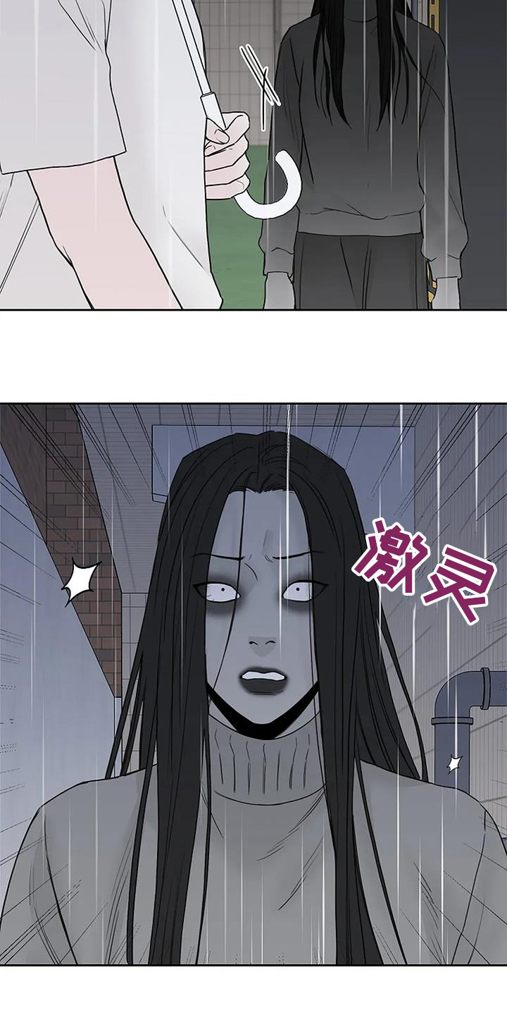 鬼吃漫画,第130话1图