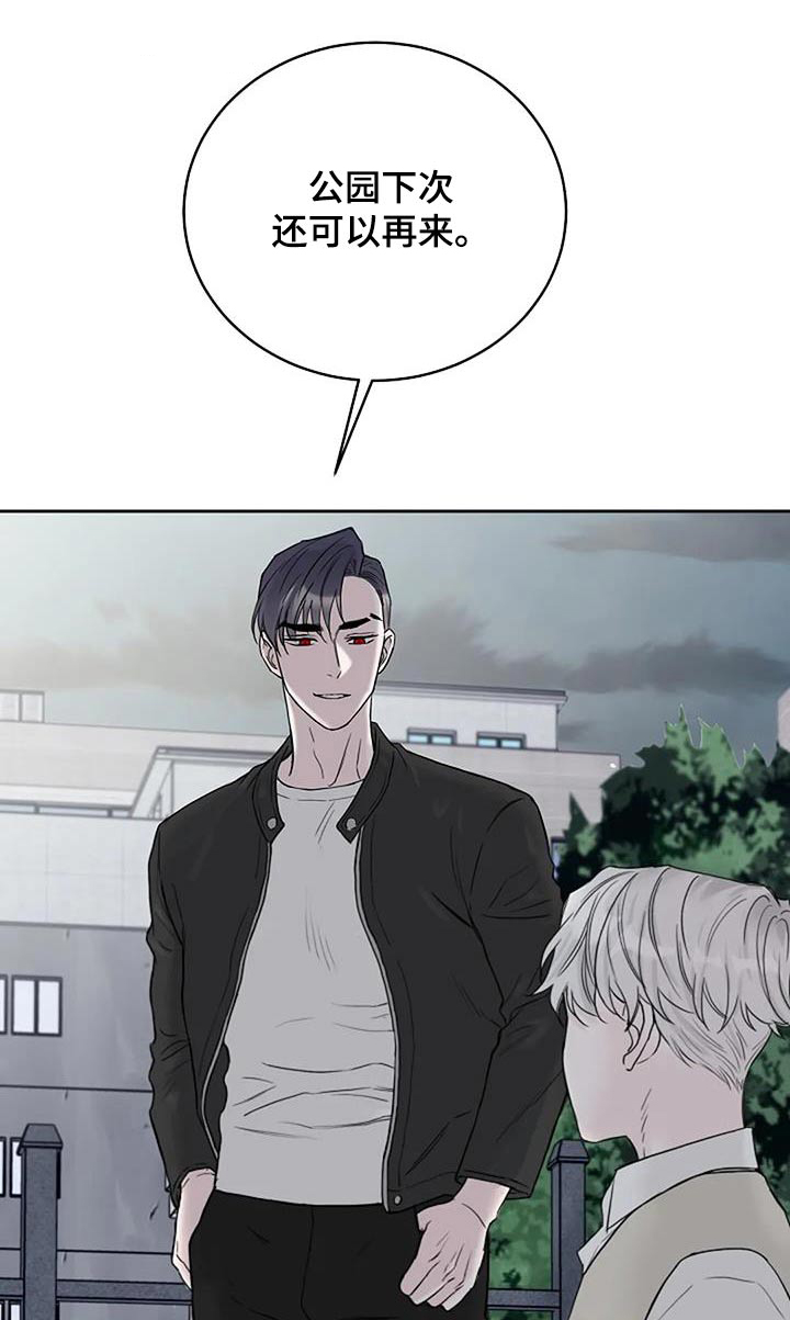鬼吃漫画,第63章：味道1图