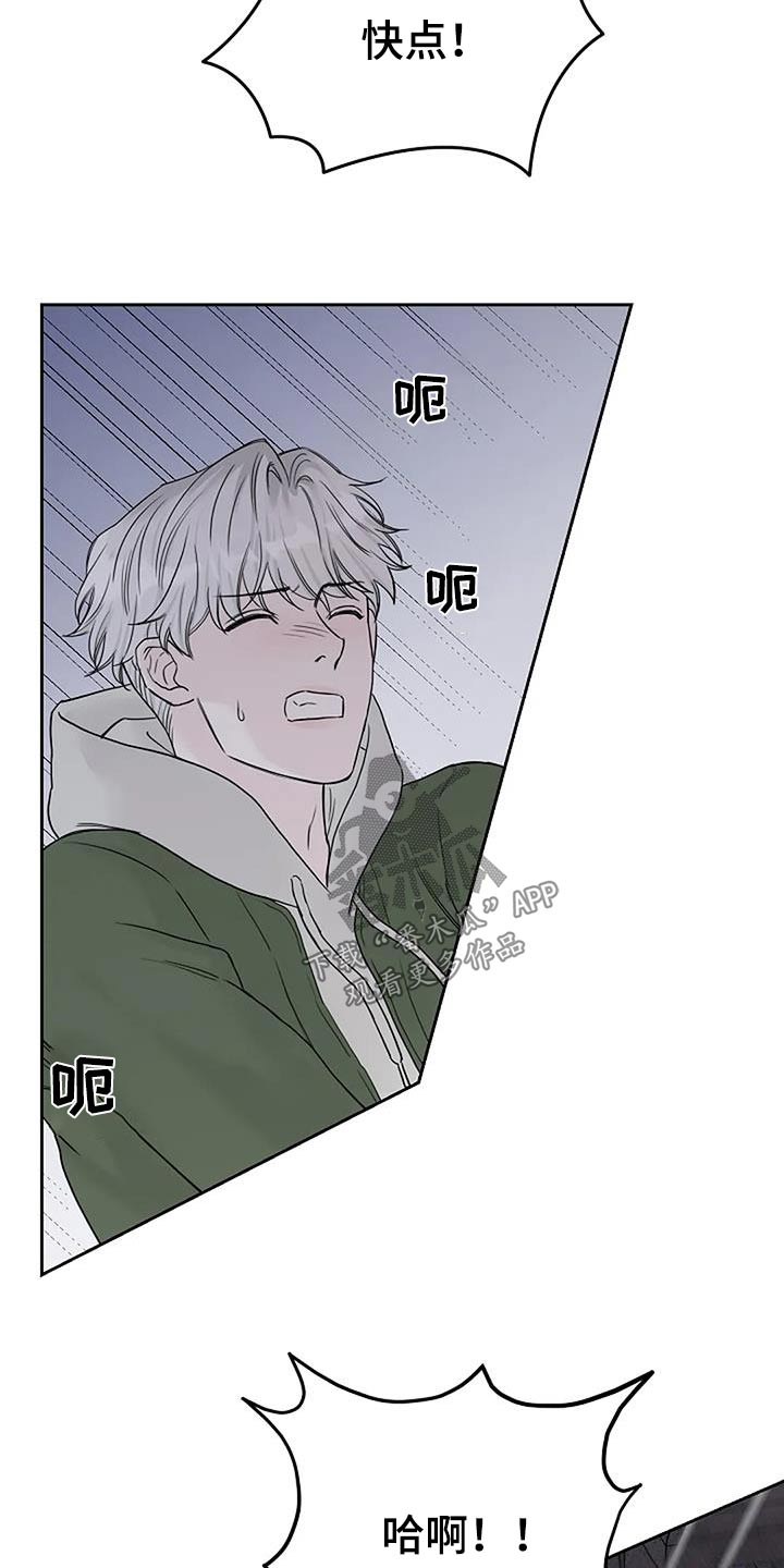 鬼吃漫画,第68话2图