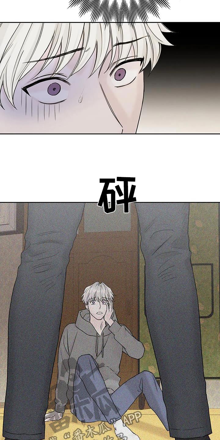 鬼吃漫画,第94话2图