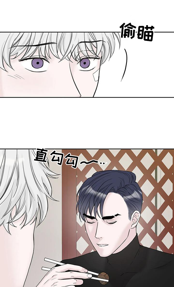 鬼吃漫画,第44话1图