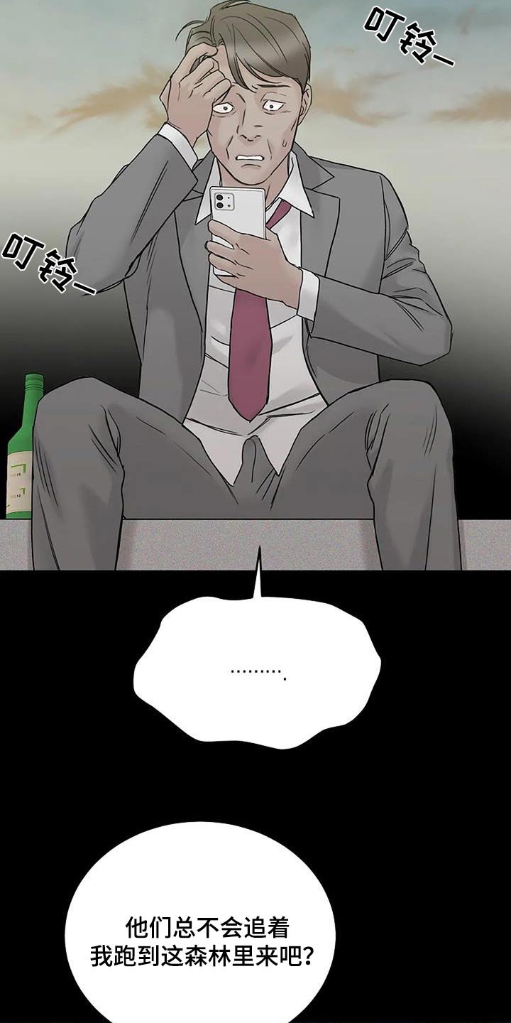 鬼吃漫画,第72话2图