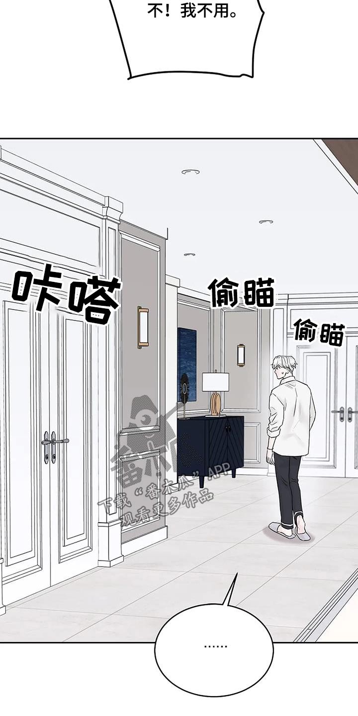 鬼吃漫画,第63章：味道2图